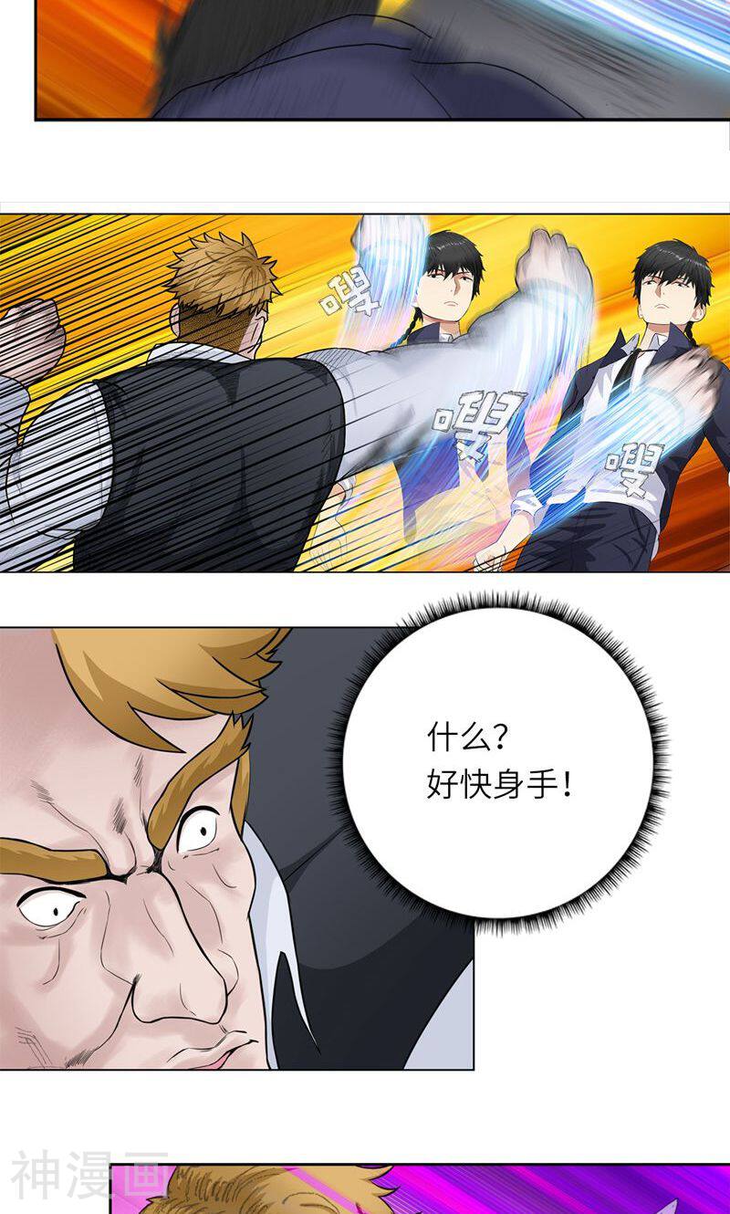 校园高手韩漫全集-第9话 老师又怎样无删减无遮挡章节图片 